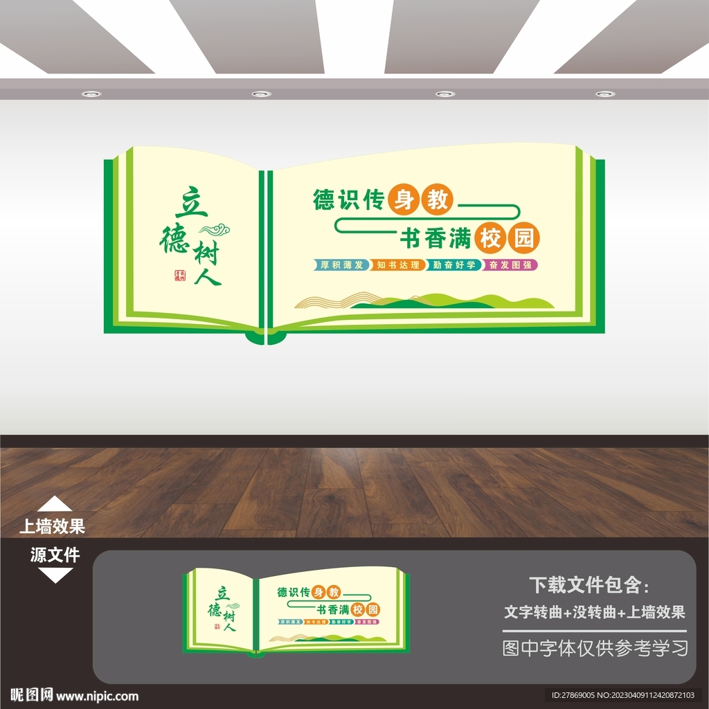 图书室展板标语海报挂画