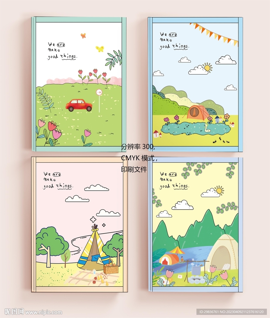 本册封面设计图片