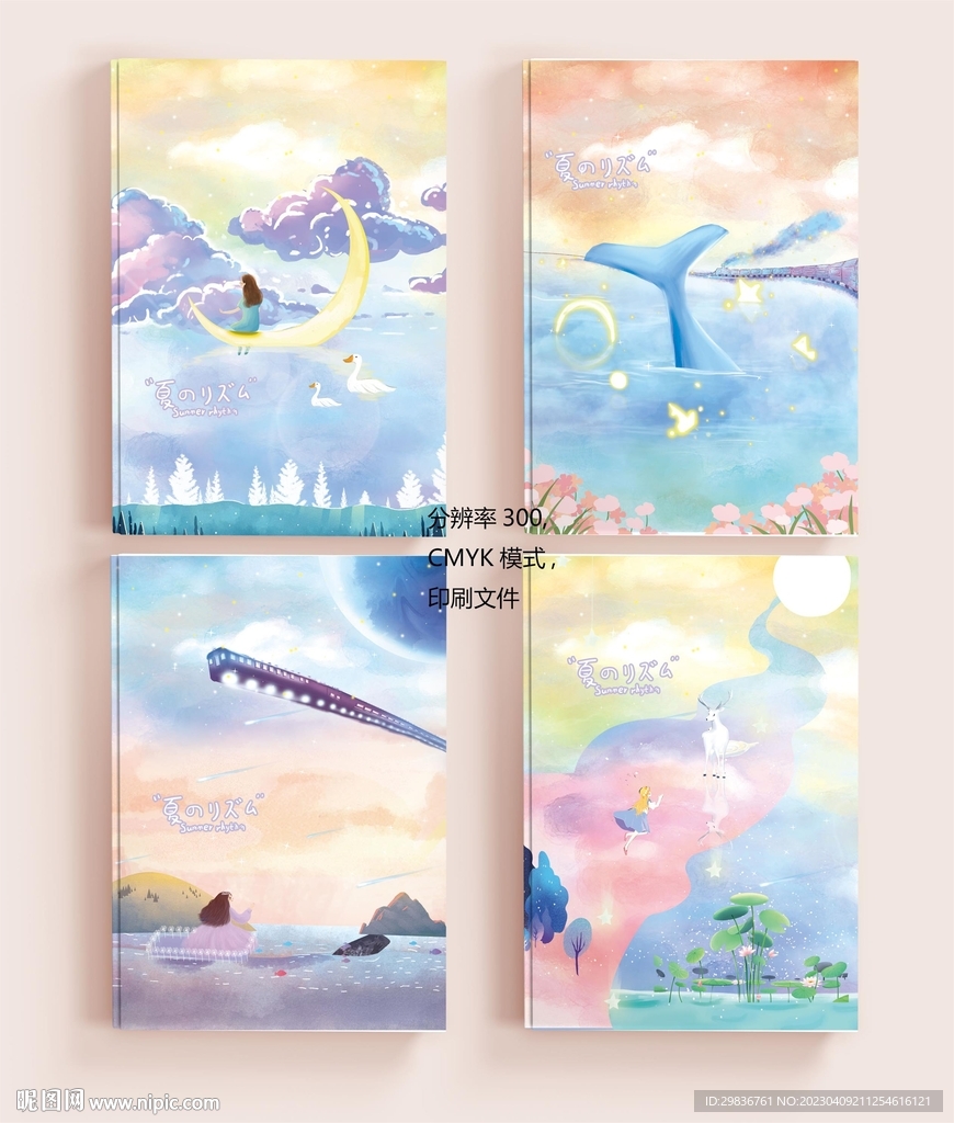 本册封面设计图片