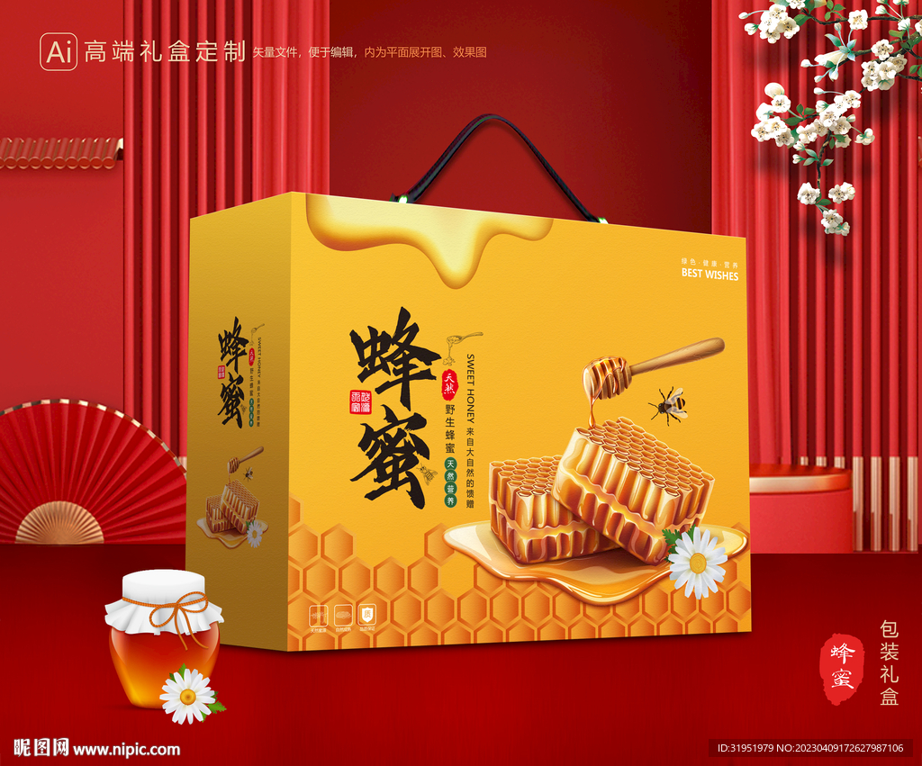 蜂蜜包装 百花蜜礼盒