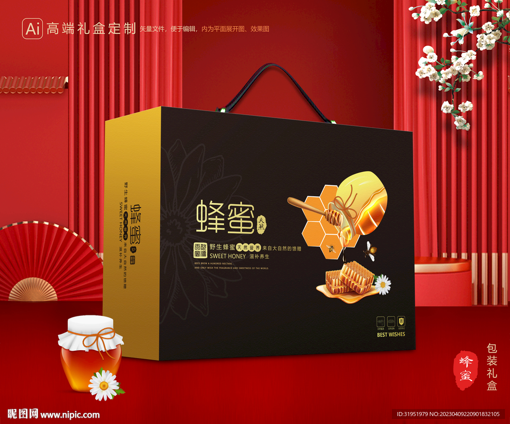 蜂蜜包装 百花蜜礼盒