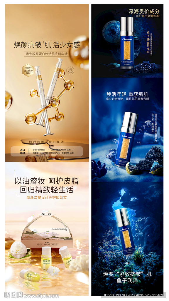 胶原蛋白山茶花鱼子精华液主图