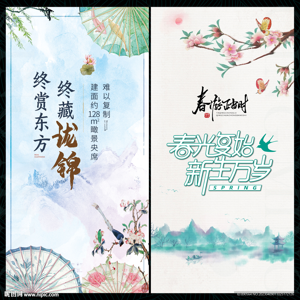 中国风水墨山水