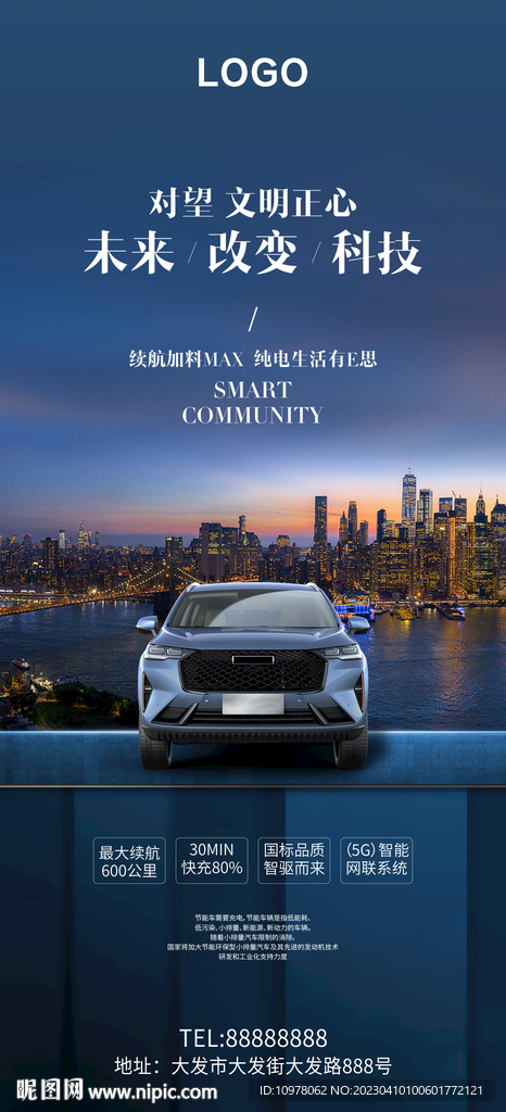 人工智能新能源汽车