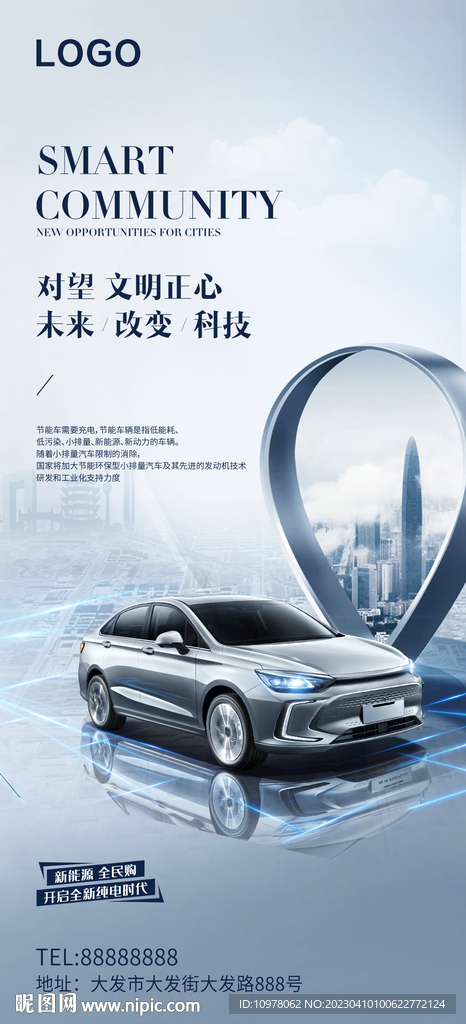 人工智能新能源汽车