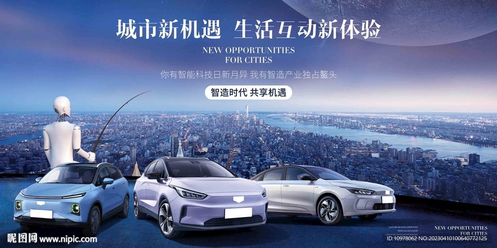 人工智能新能源汽车