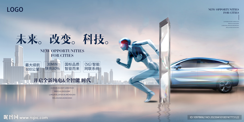 人工智能新能源汽车