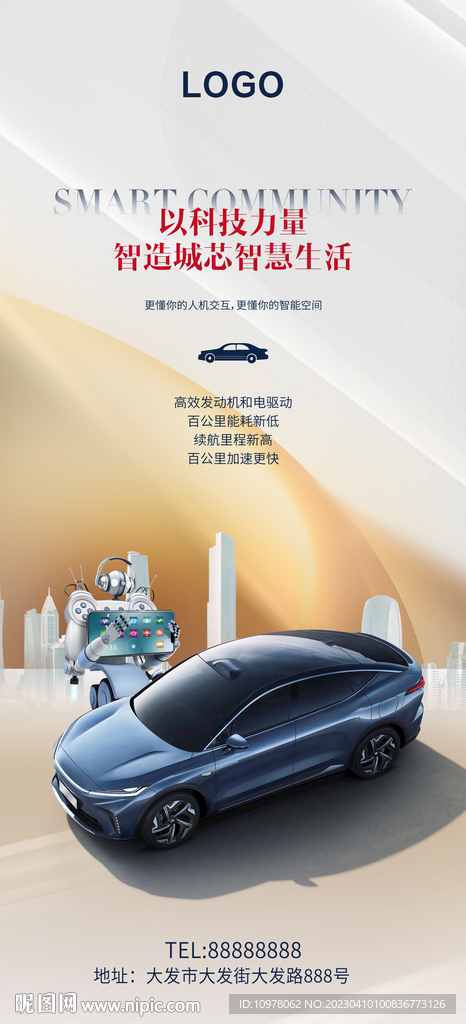 人工智能新能源汽车