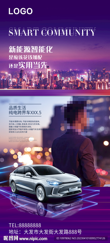 人工智能新能源汽车