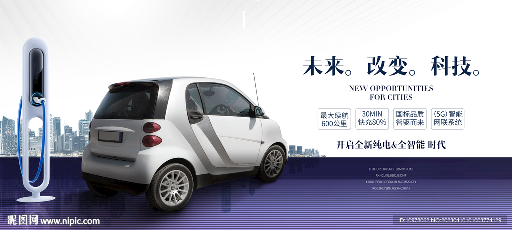 人工智能新能源汽车