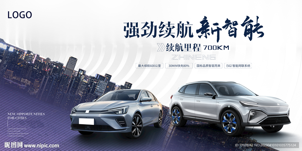 人工智能新能源汽车