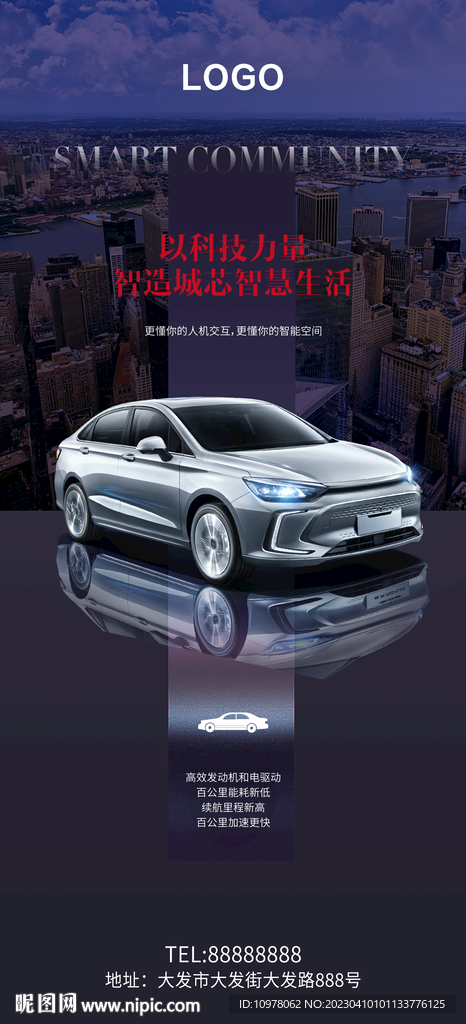 人工智能新能源汽车