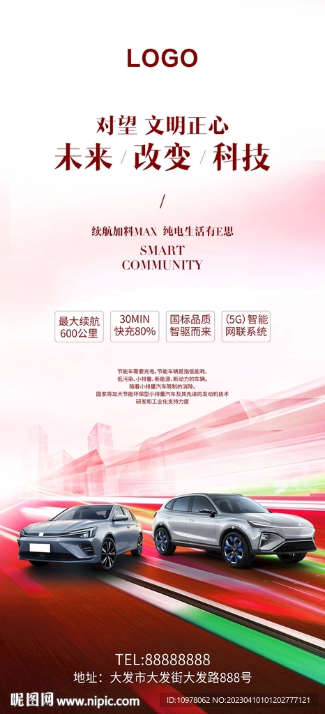 人工智能新能源汽车