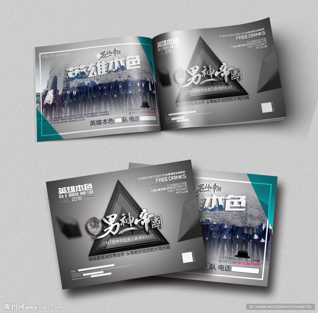 酒吧男模宣传单