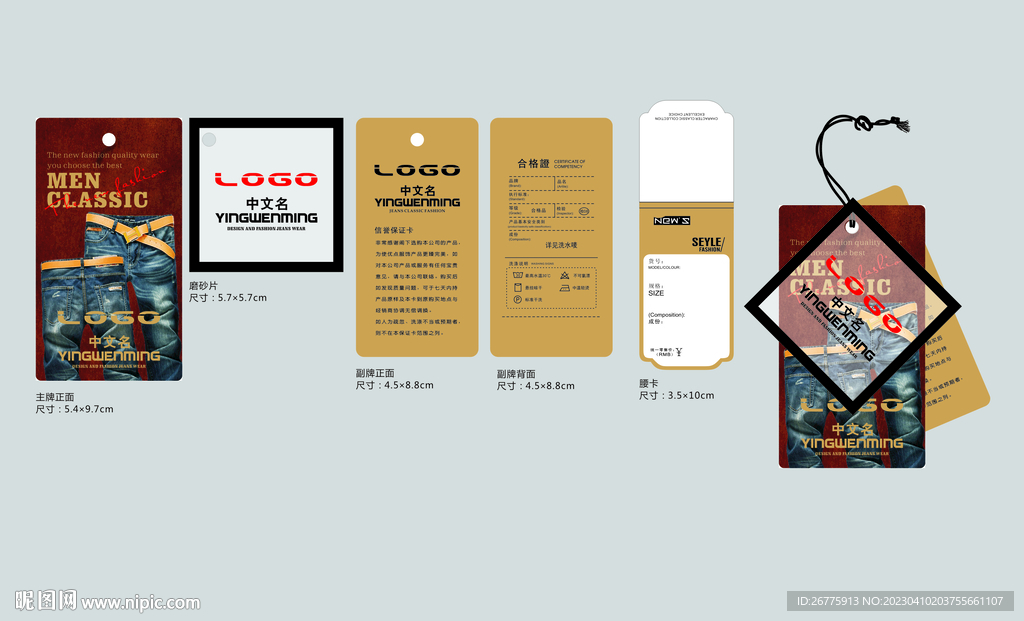 服装吊牌设计矢量图