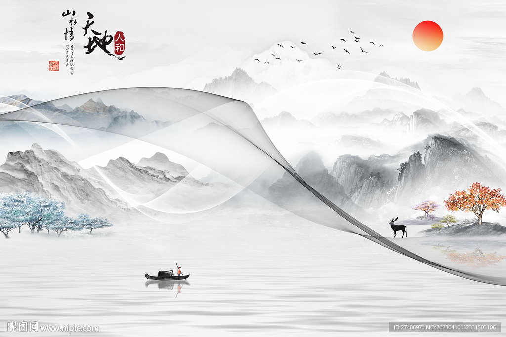 新中式山水天地人和水墨画背景墙