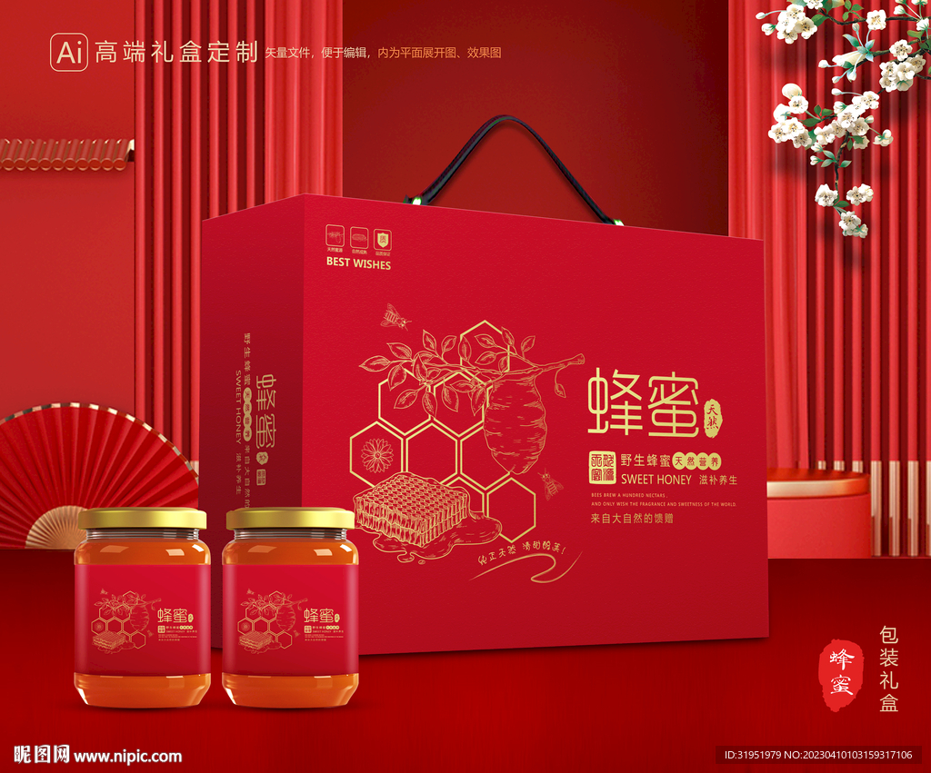 蜂蜜包装 百花蜂蜜礼盒