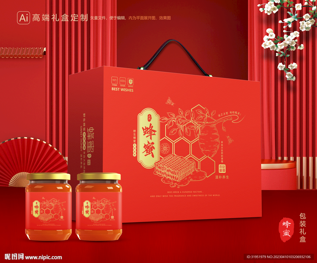 蜂蜜包装 百花蜂蜜礼盒