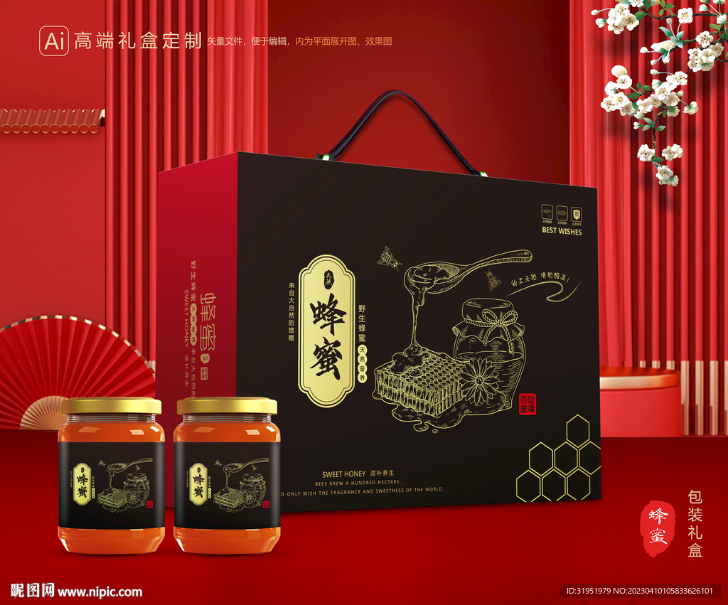 蜂蜜包装 百花蜂蜜礼盒