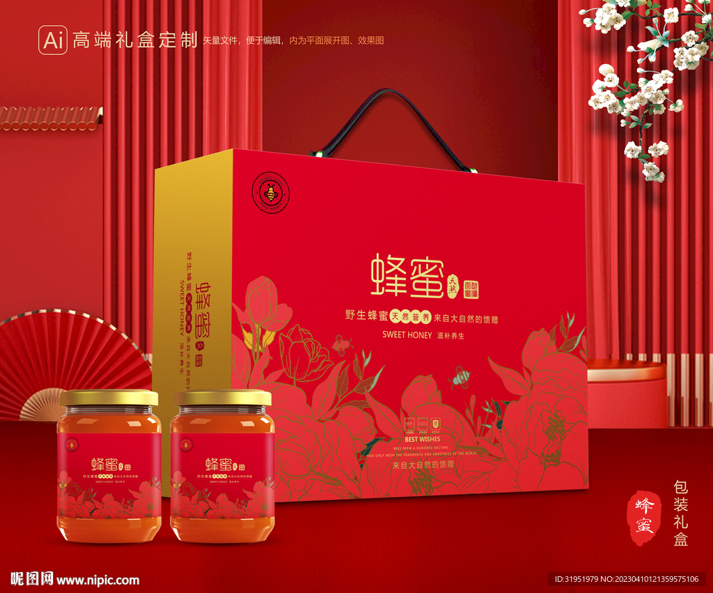 蜂蜜包装 百花蜂蜜礼盒