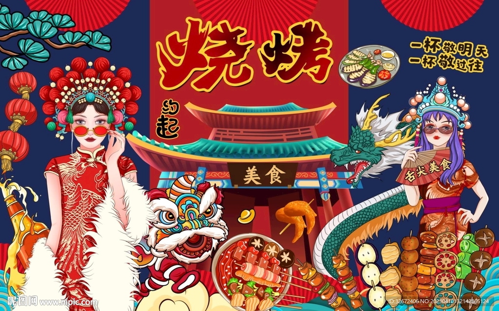 烧烤美食海报图片