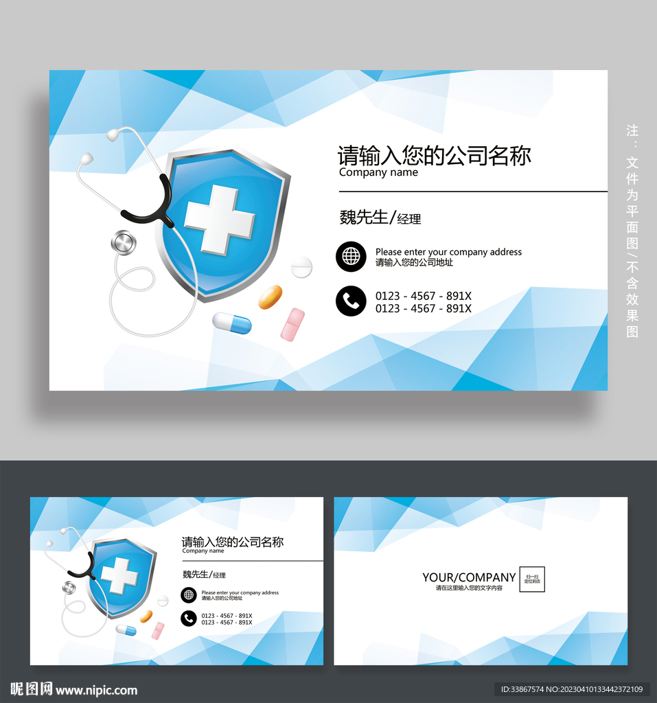 医院名片
