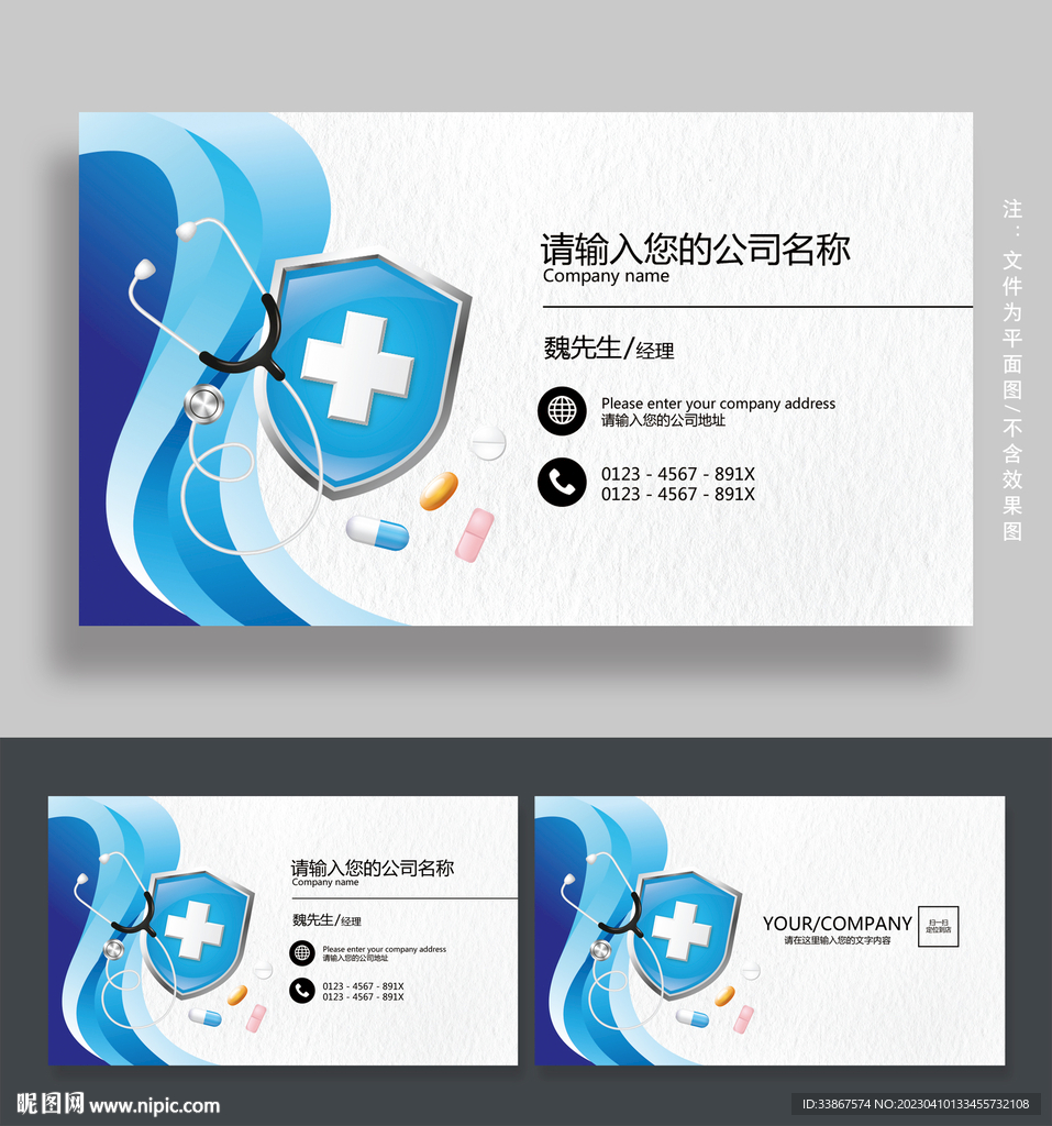 医院名片