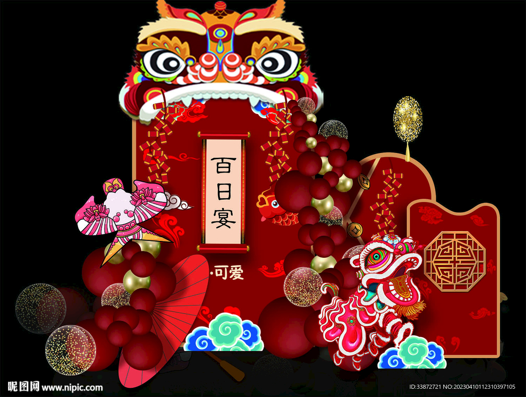 中式国潮生日宴