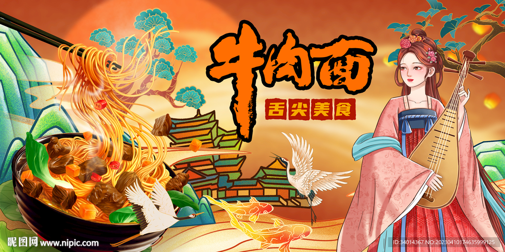 插画牛肉面背景墙