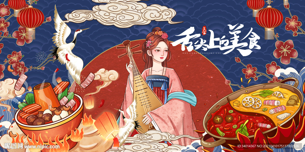 工装火锅店背景墙