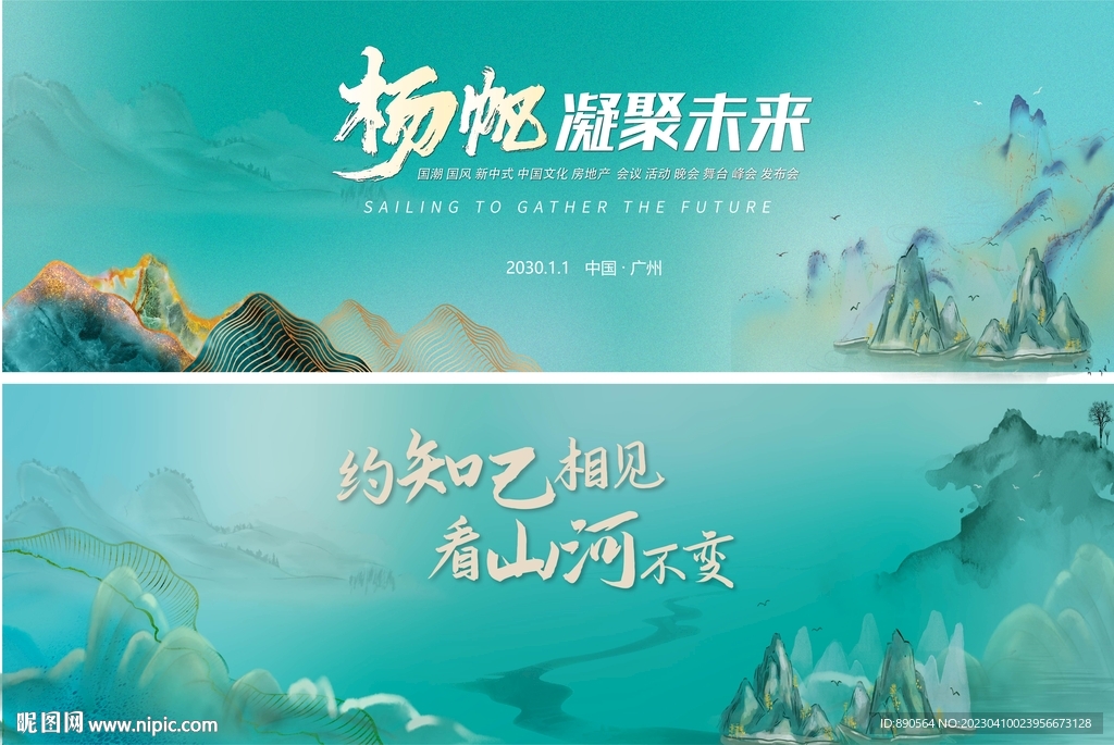 国潮国风水墨山水