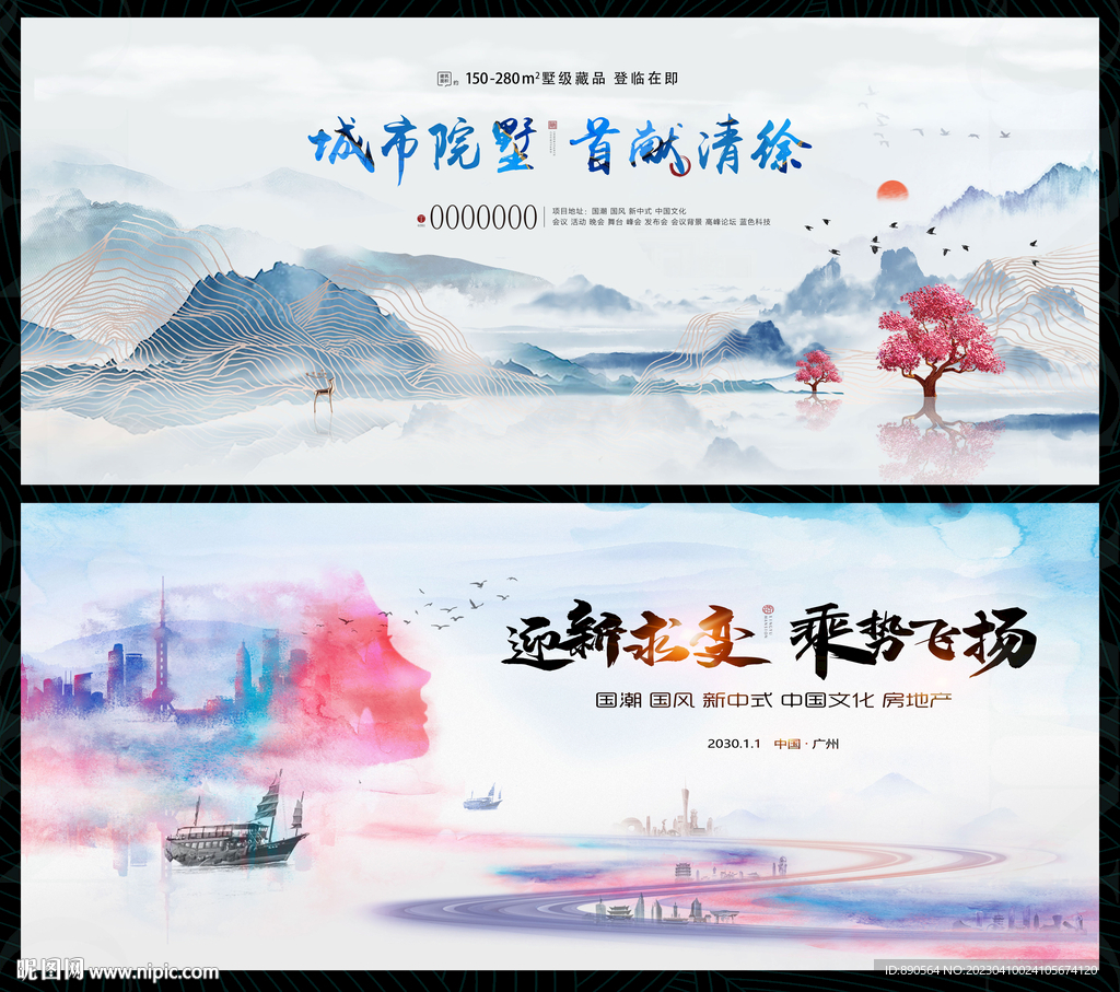 国风国潮水墨山水