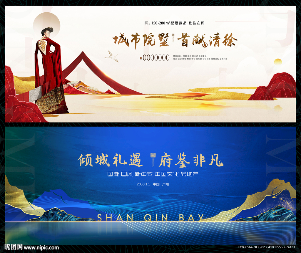 中国风国潮水墨山水