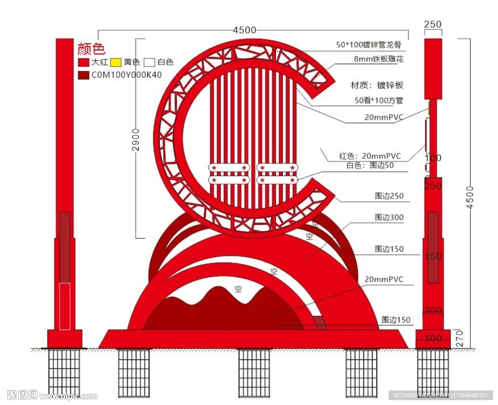城市景观造型小品