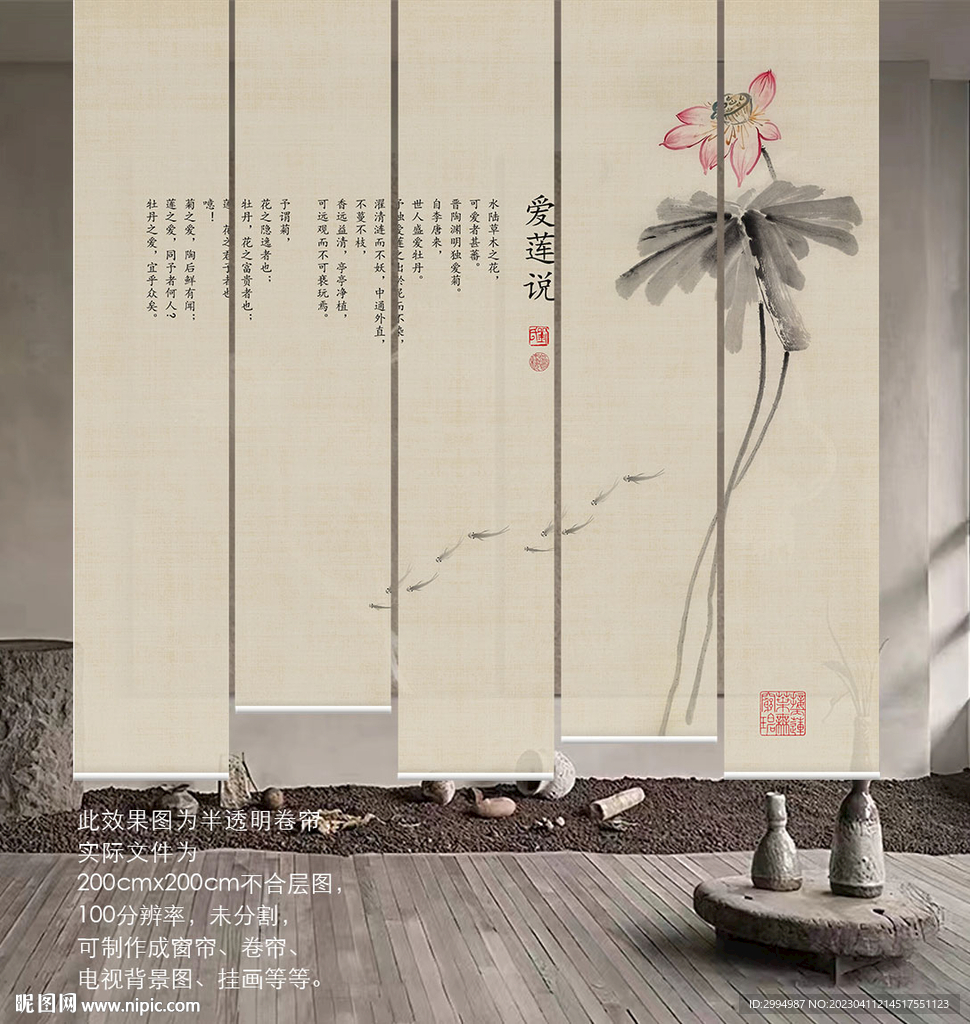 水墨荷花电视背景墙