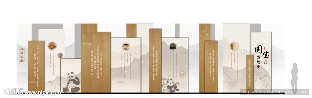 中国风典雅熊猫展板贴图彩立面