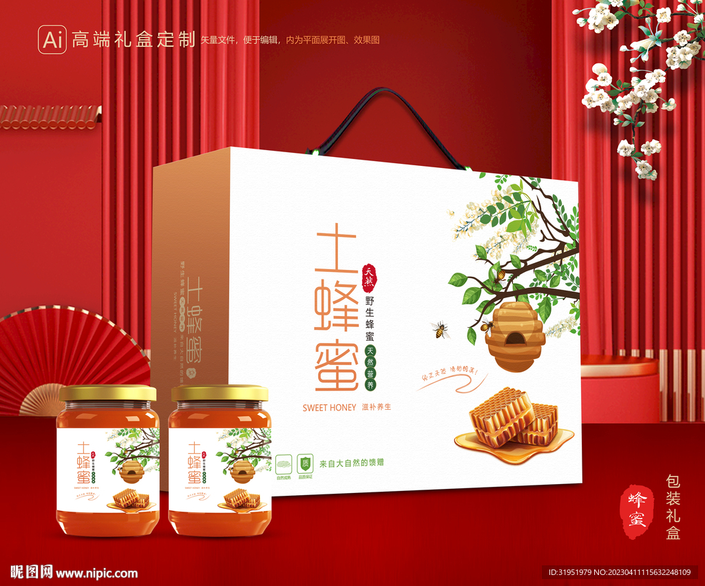 蜂蜜包装 百花蜂蜜礼盒