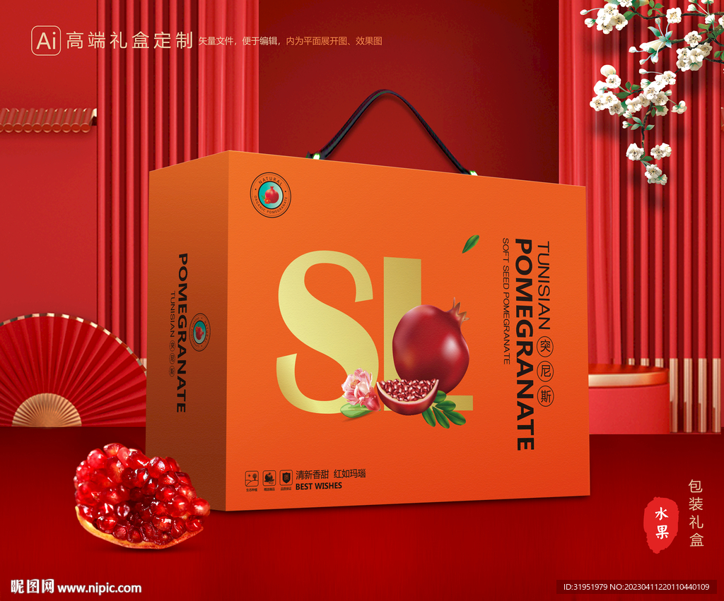 石榴礼盒 水果包装