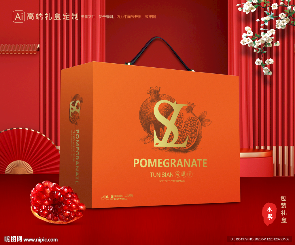 石榴礼盒 水果包装