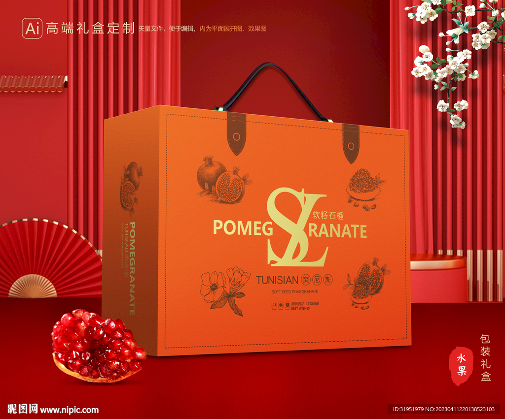 石榴礼盒 水果包装