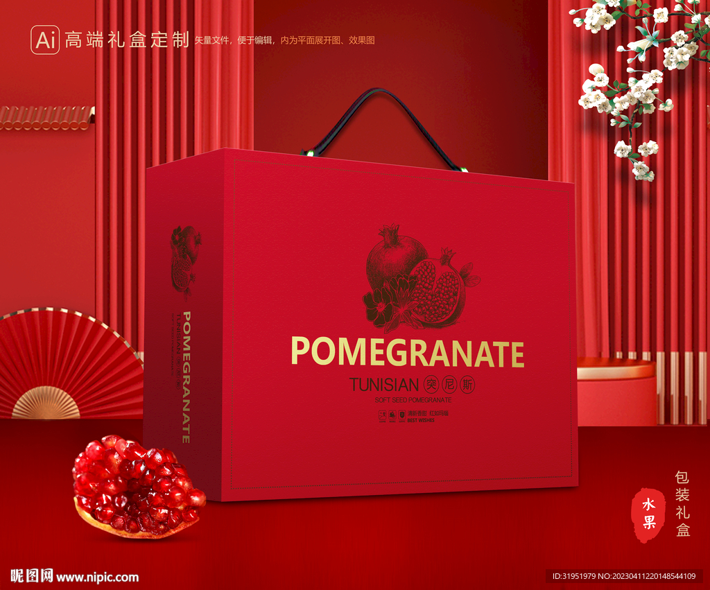 石榴礼盒 水果包装