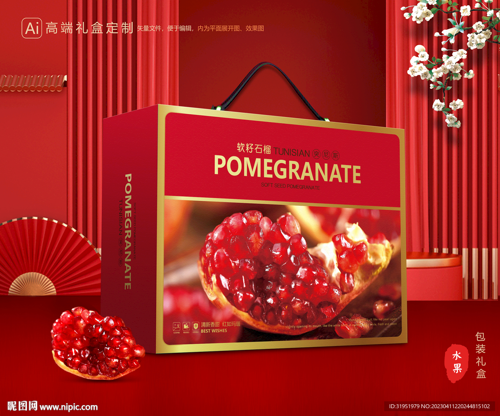 石榴礼盒 水果包装