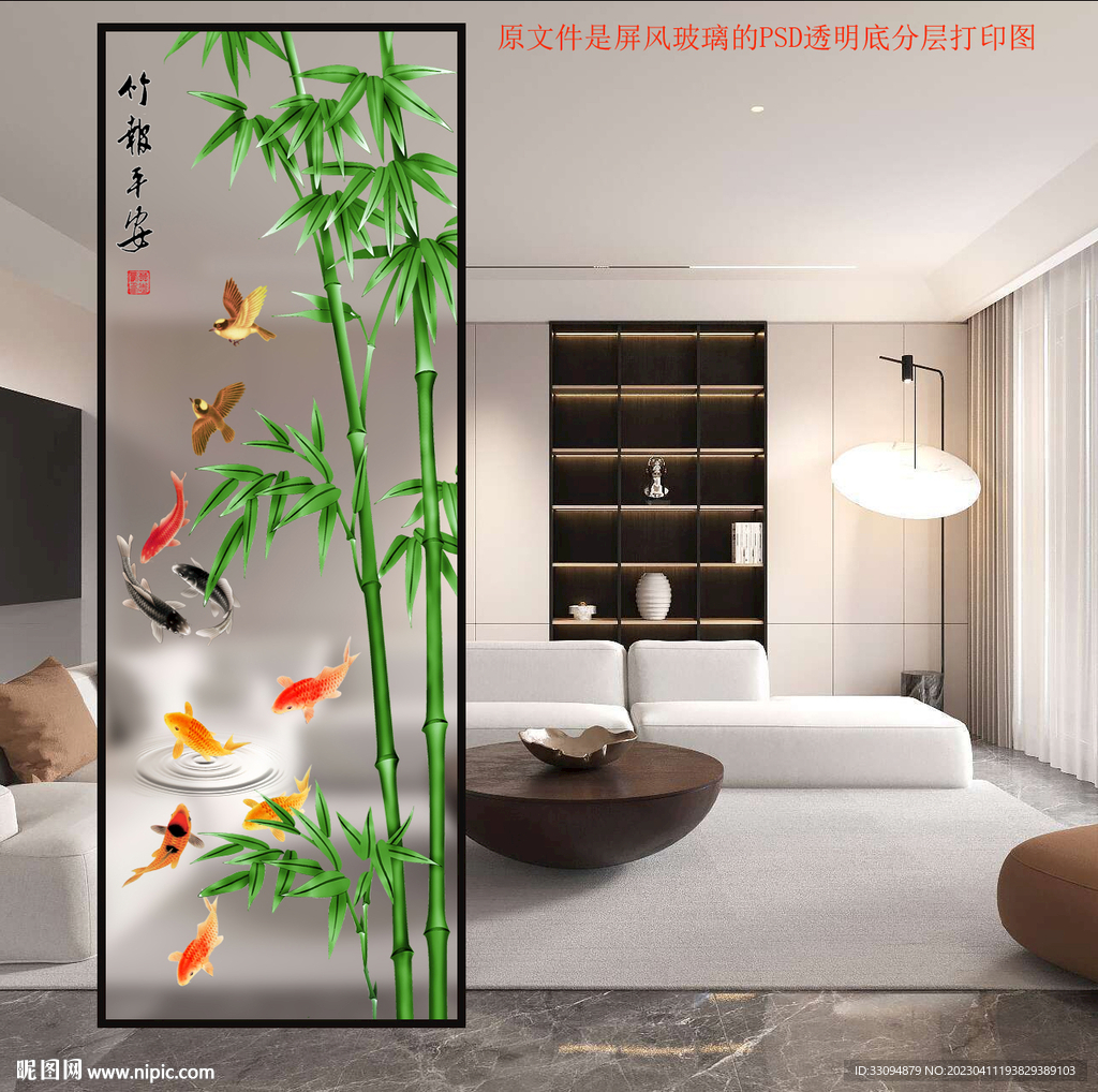 高清分层透明底屏风玻璃打印图