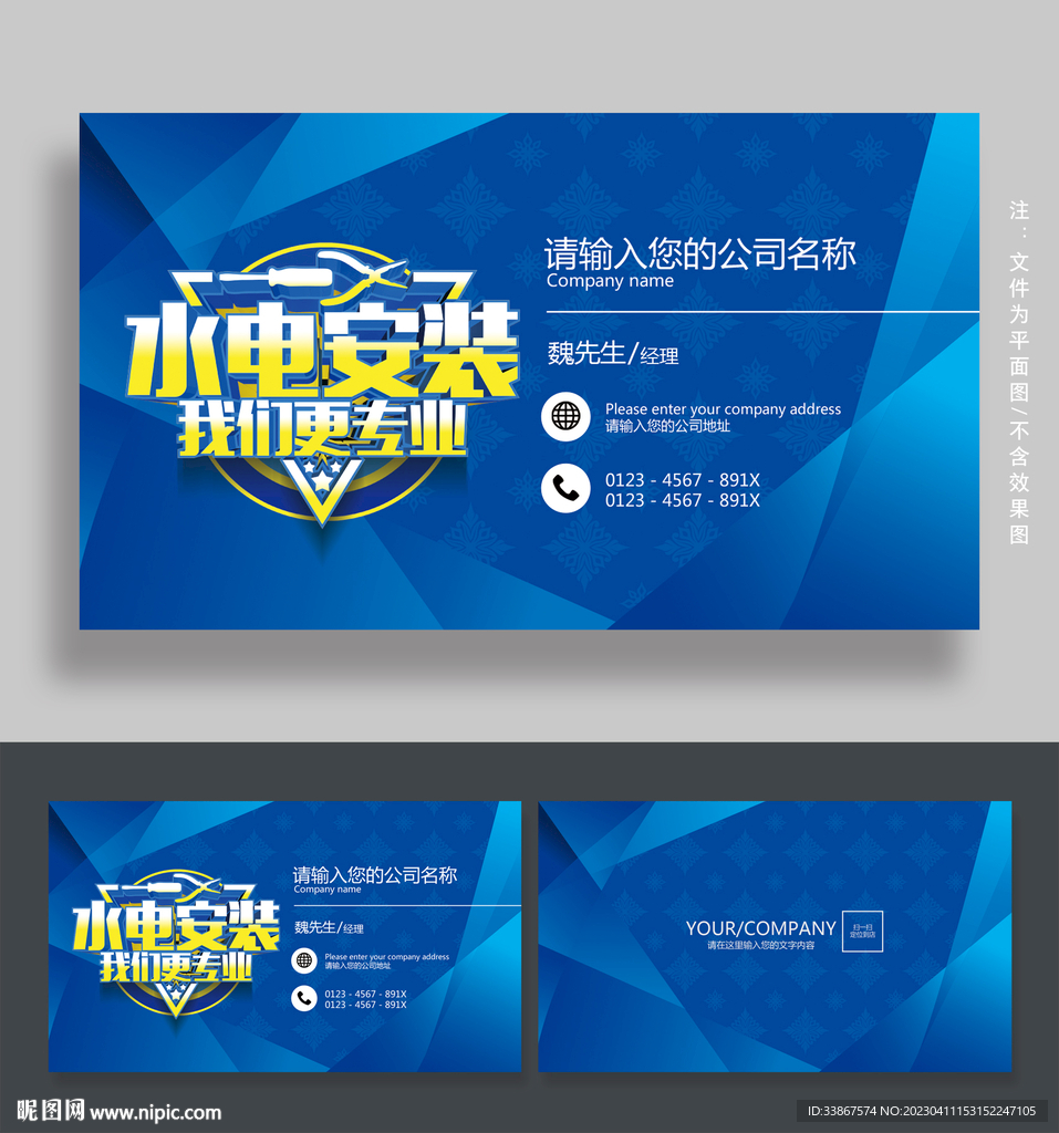 水电名片