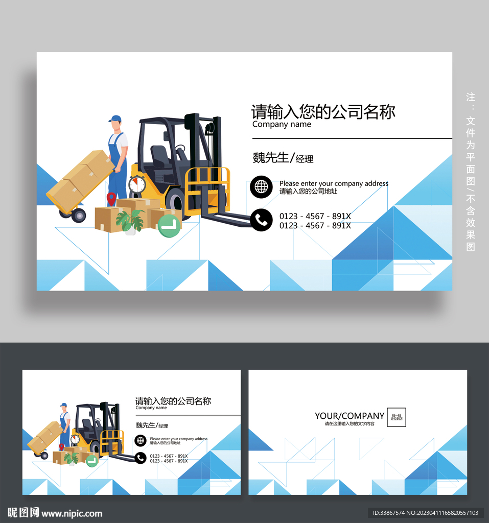 叉车名片 
