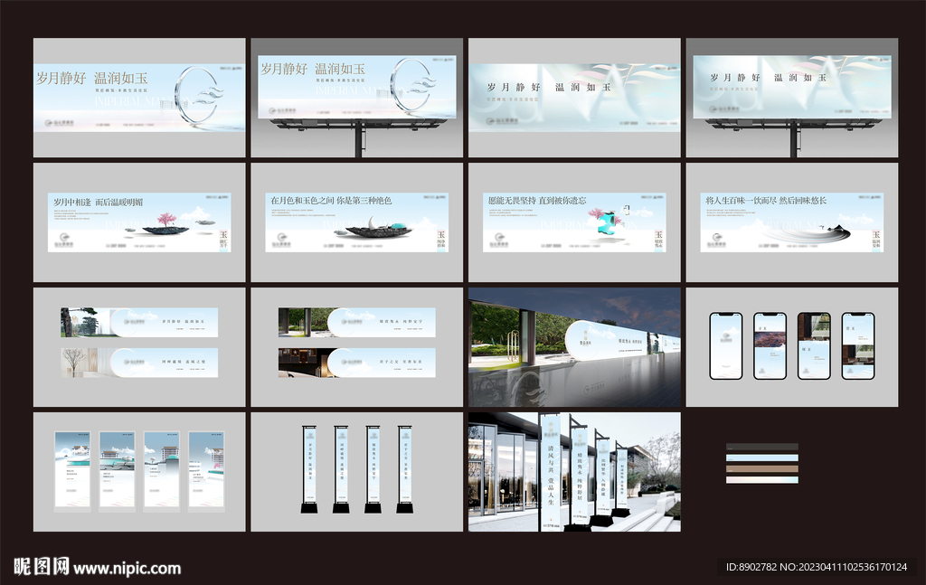 地产提案系列画面