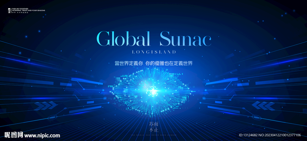 科技高峰论坛主KV