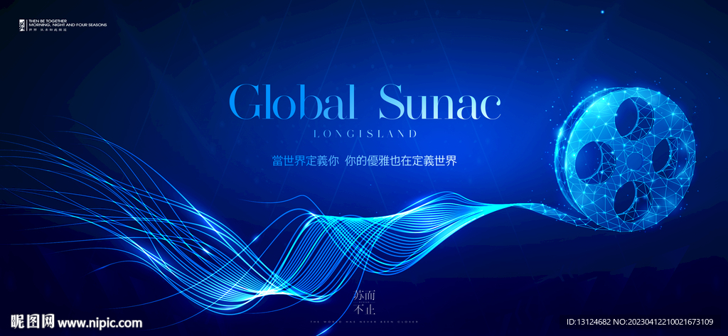 科技高峰论坛主KV