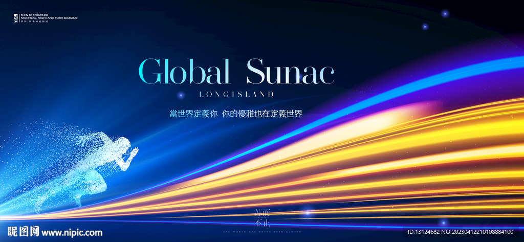 科技高峰论坛主KV