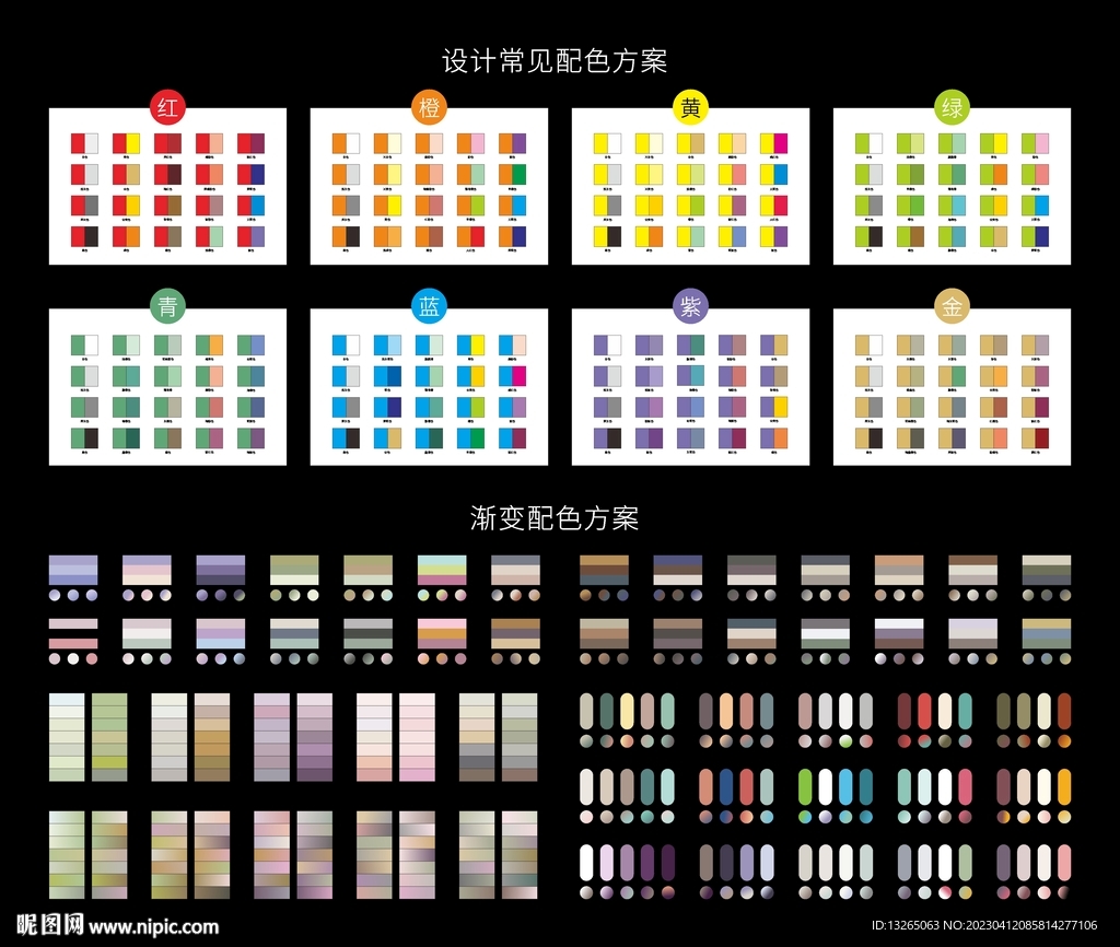 高级 配色 色卡 莫兰迪色系